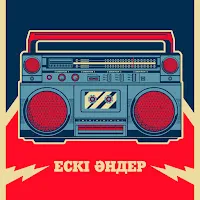 Ескі Әндер